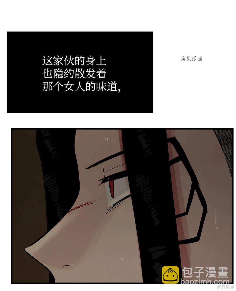 圖騰領域 - 第61話(2/2) - 4