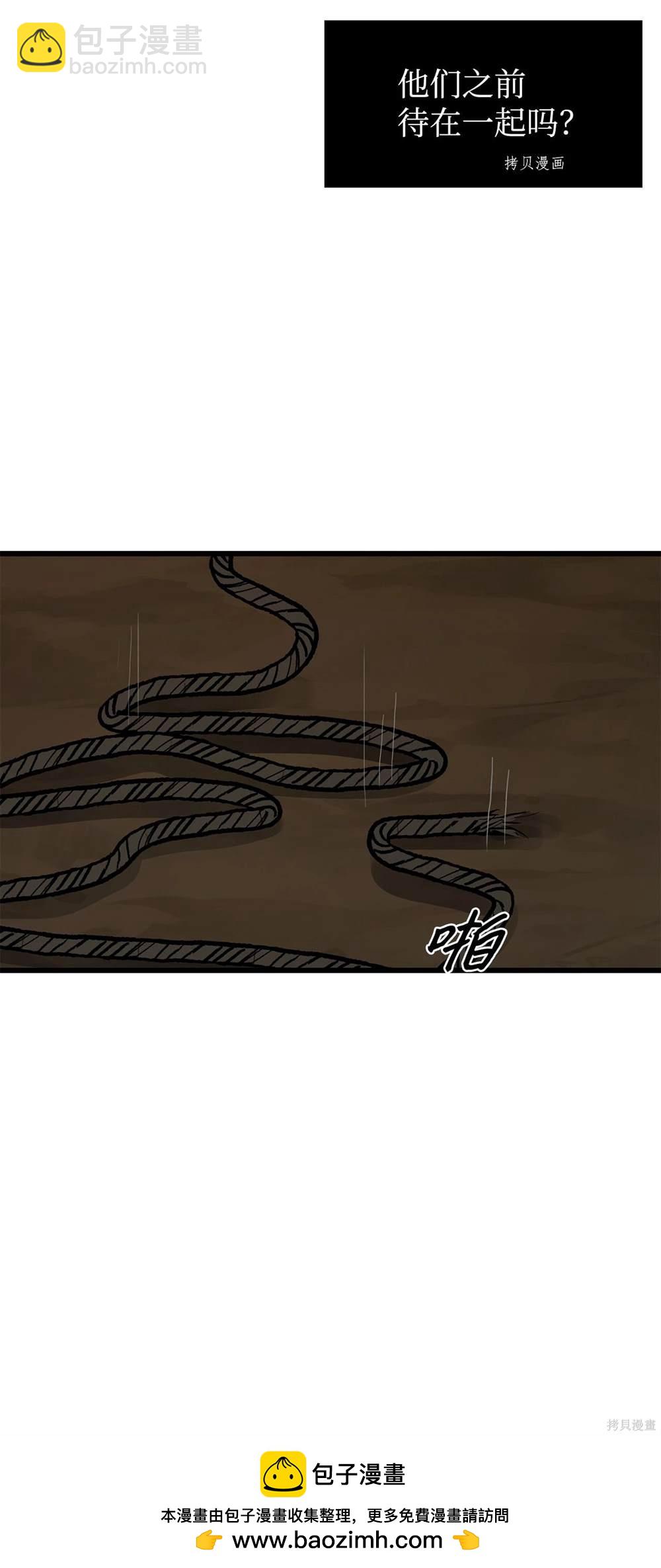 圖騰領域 - 第61話(2/2) - 5