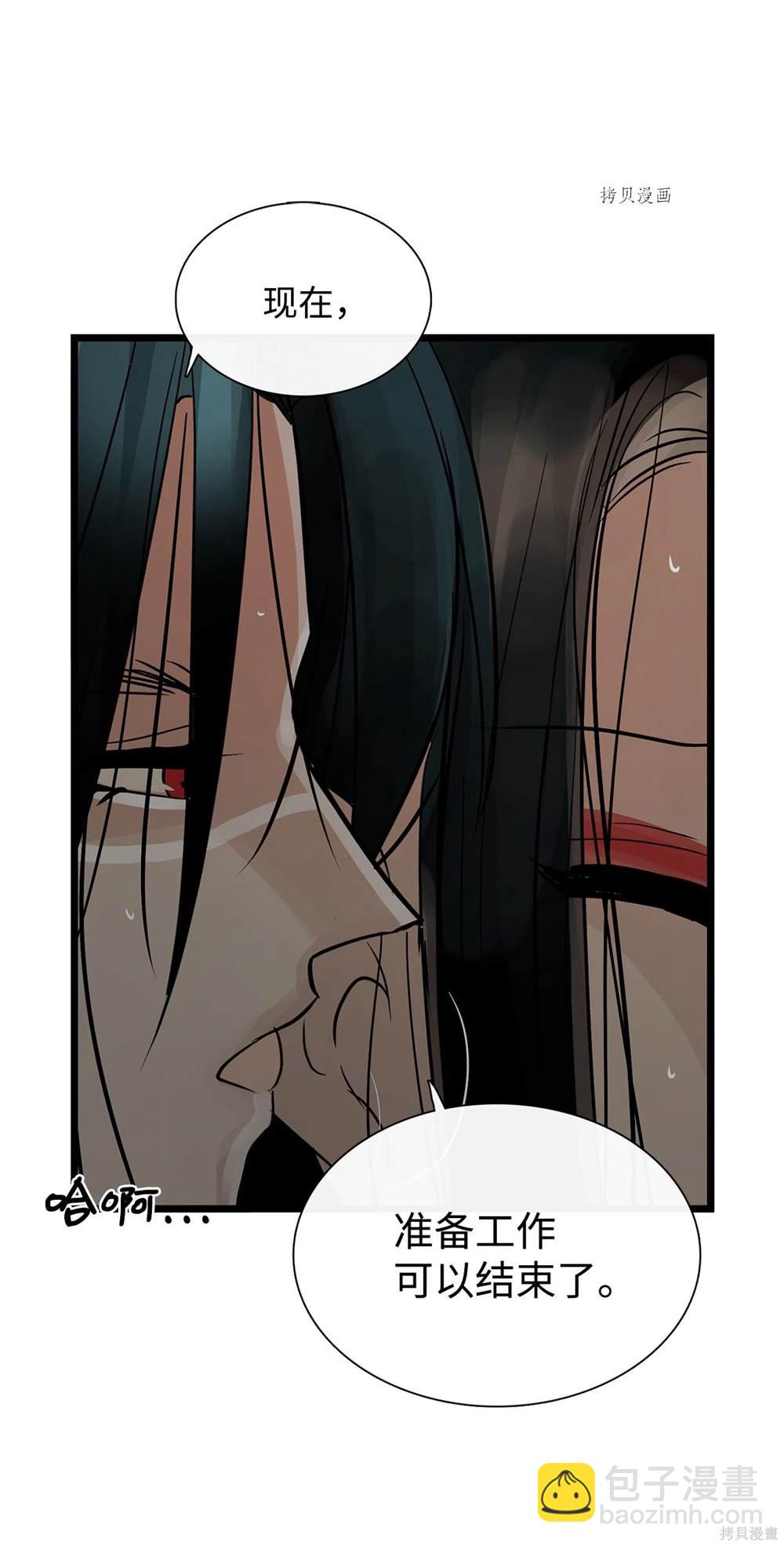 圖騰領域 - 第61話(1/2) - 8