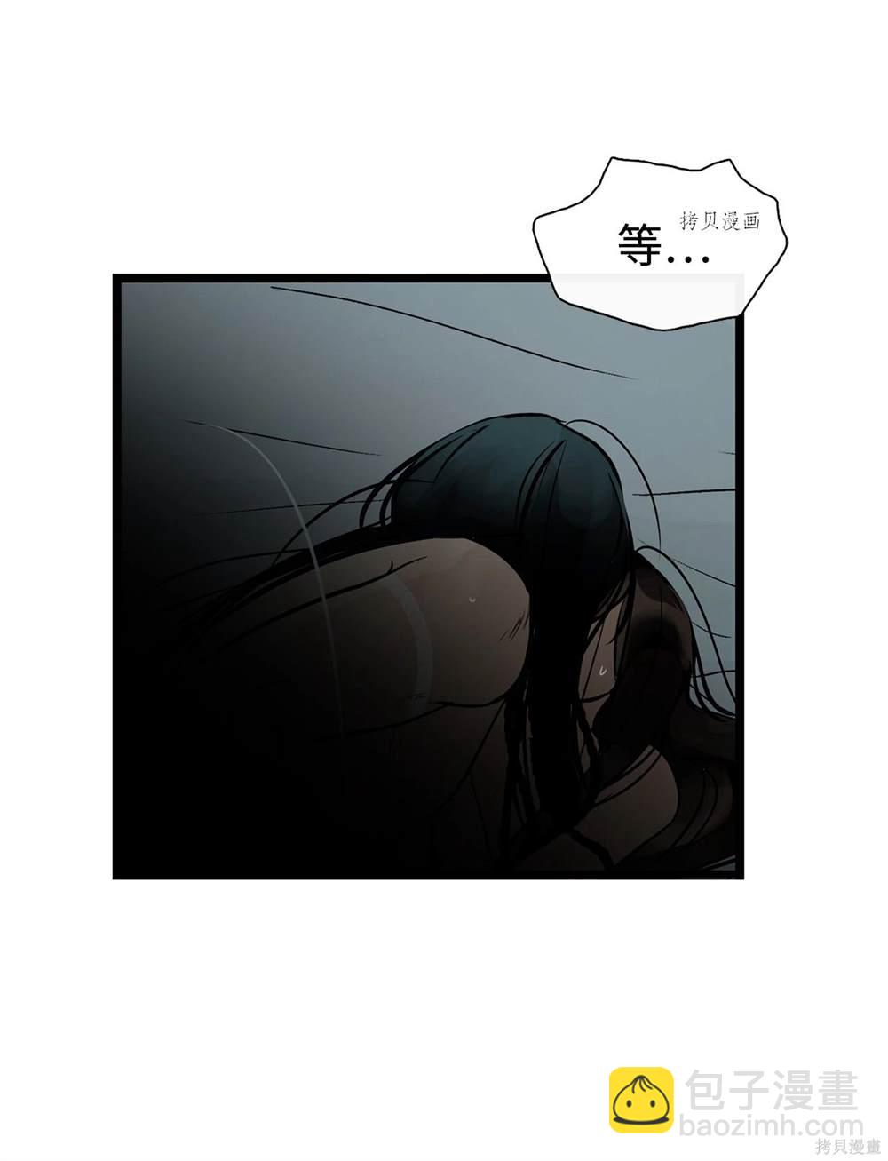 圖騰領域 - 第61話(1/2) - 1