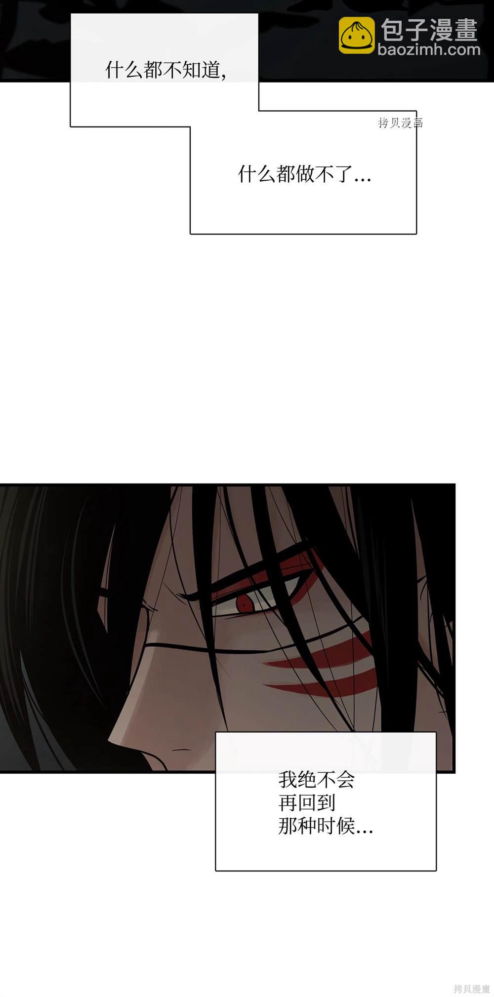 圖騰領域 - 第63話(1/2) - 2