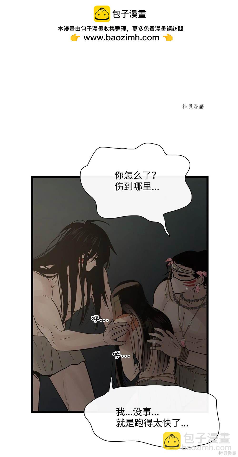 圖騰領域 - 第63話(1/2) - 5