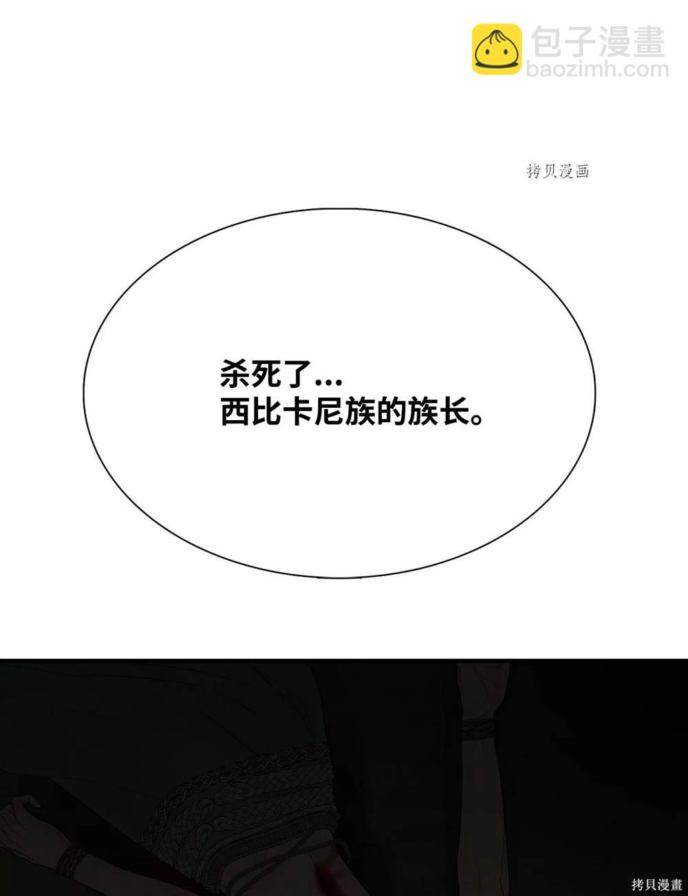 圖騰領域 - 第63話(1/2) - 2