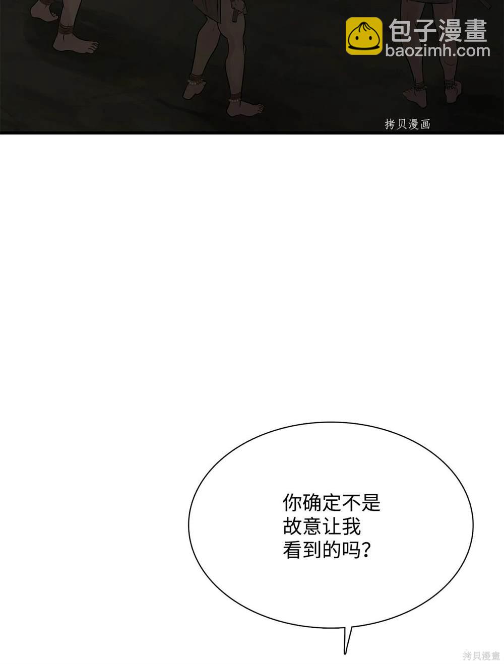 圖騰領域 - 第63話(1/2) - 8