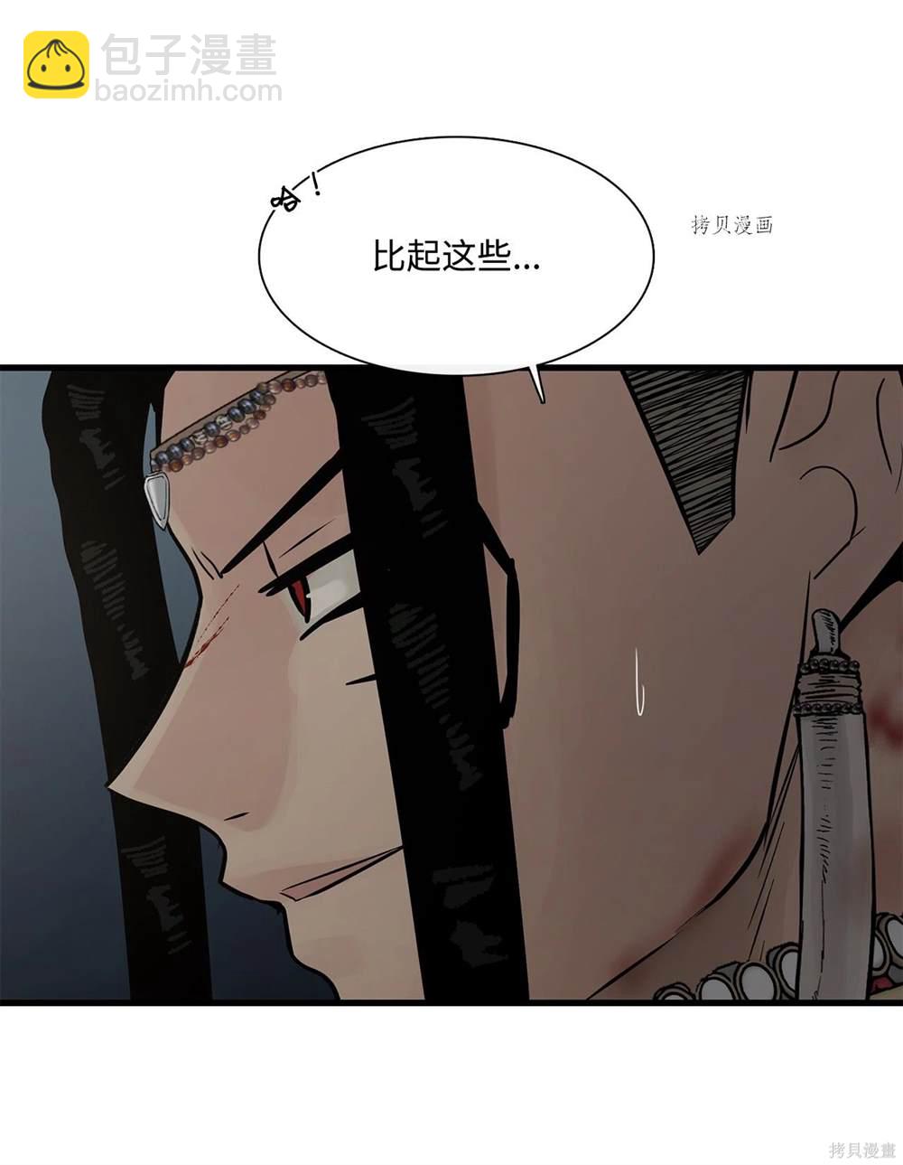 圖騰領域 - 第63話(1/2) - 4