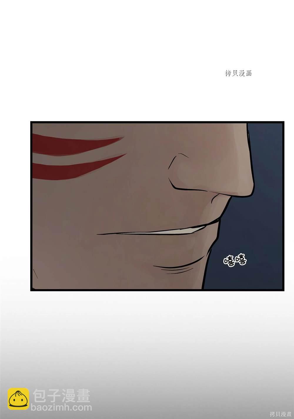 圖騰領域 - 第63話(1/2) - 6