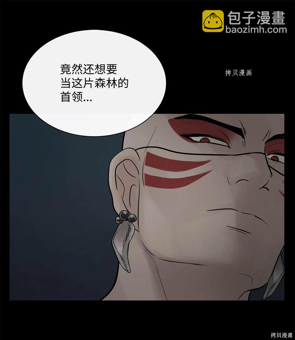 圖騰領域 - 第63話(1/2) - 8