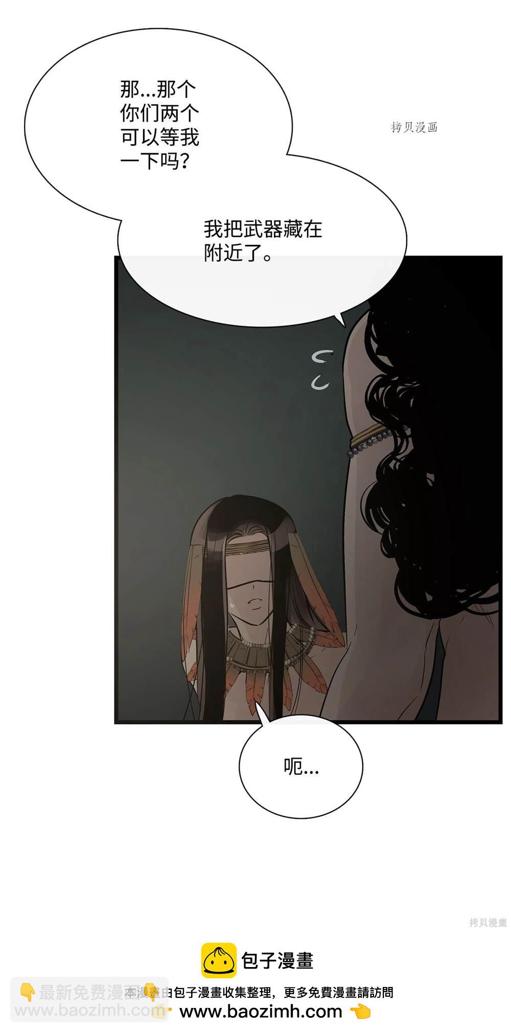 圖騰領域 - 第63話(1/2) - 2