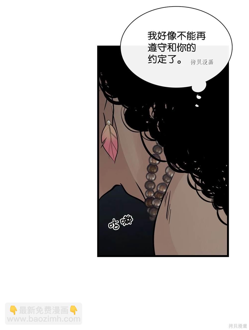 圖騰領域 - 第63話(2/2) - 7