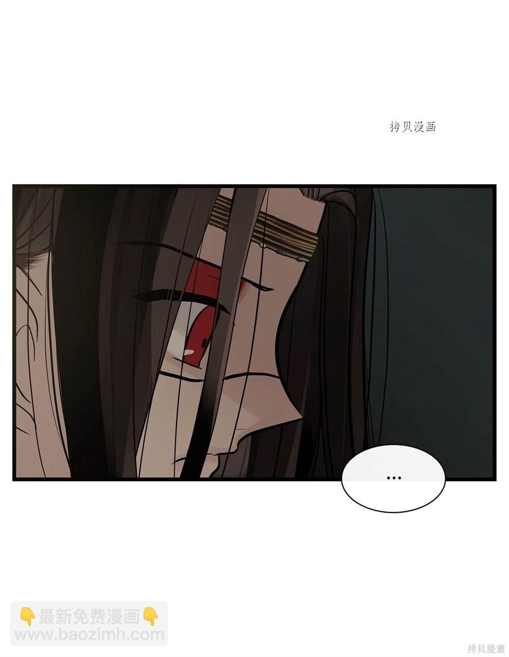 圖騰領域 - 第63話(2/2) - 1