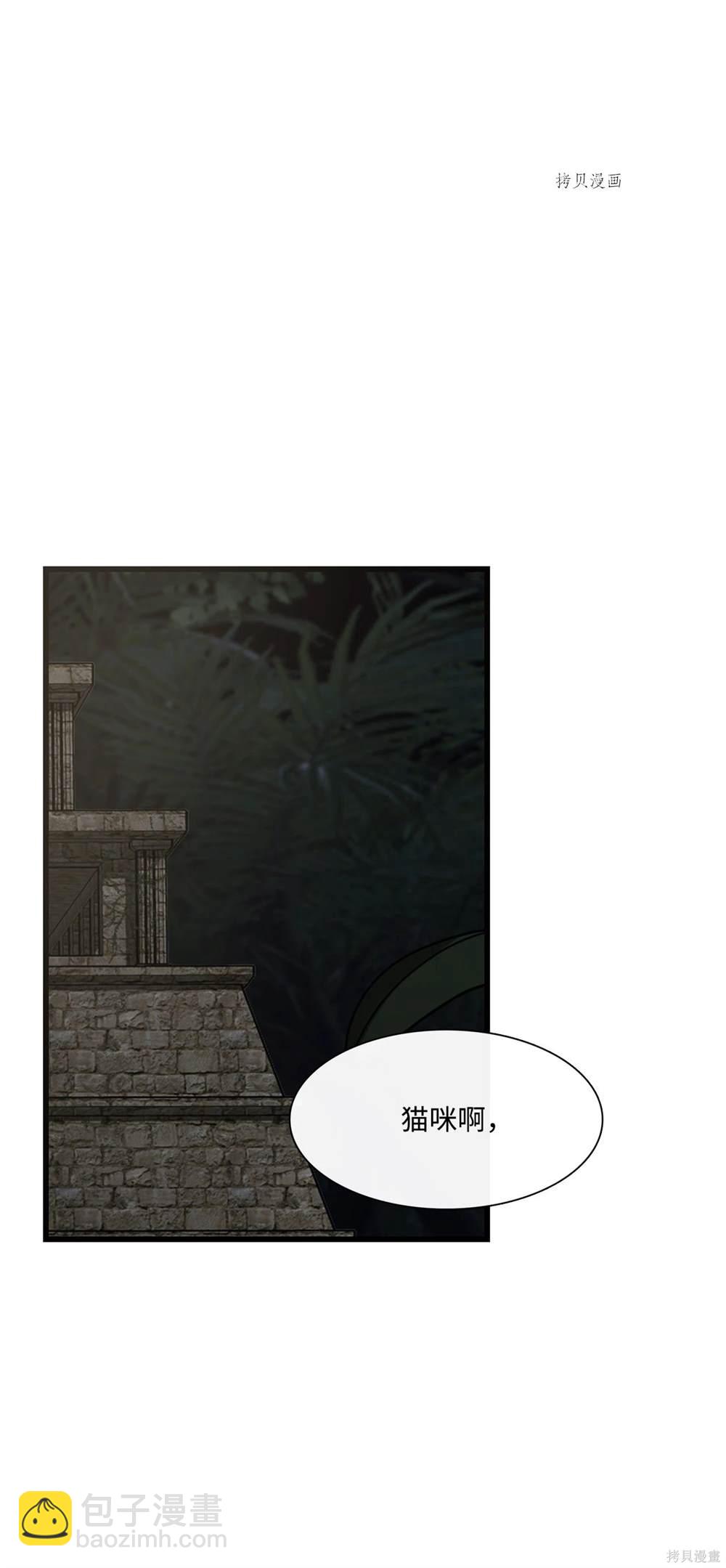 圖騰領域 - 第63話(2/2) - 6