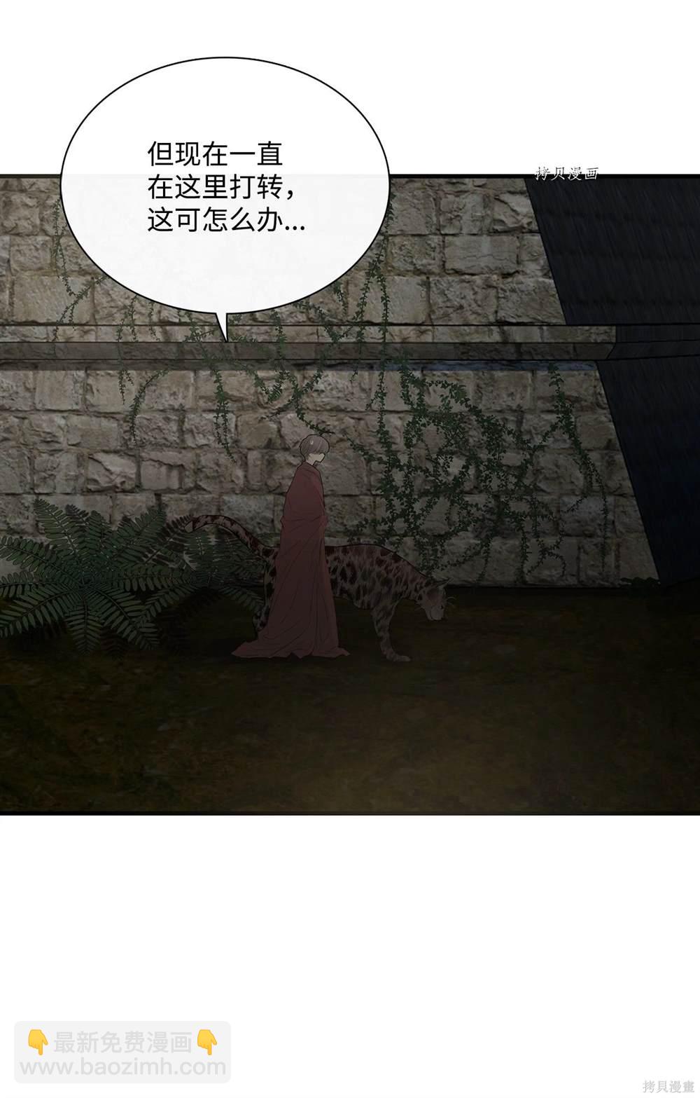 圖騰領域 - 第63話(2/2) - 1