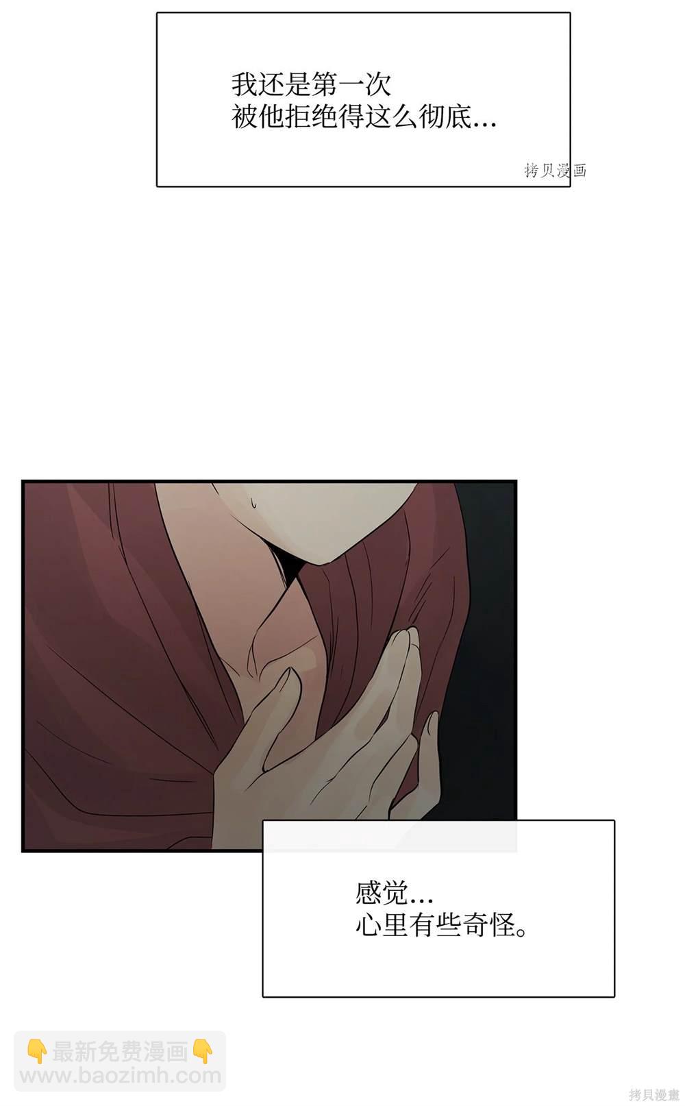 圖騰領域 - 第63話(2/2) - 4