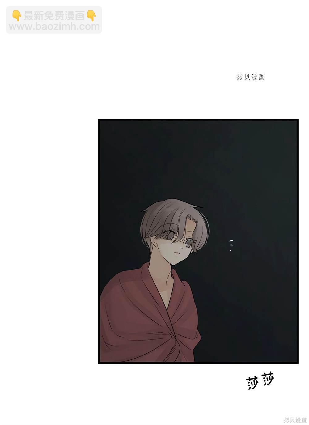 圖騰領域 - 第63話(2/2) - 1