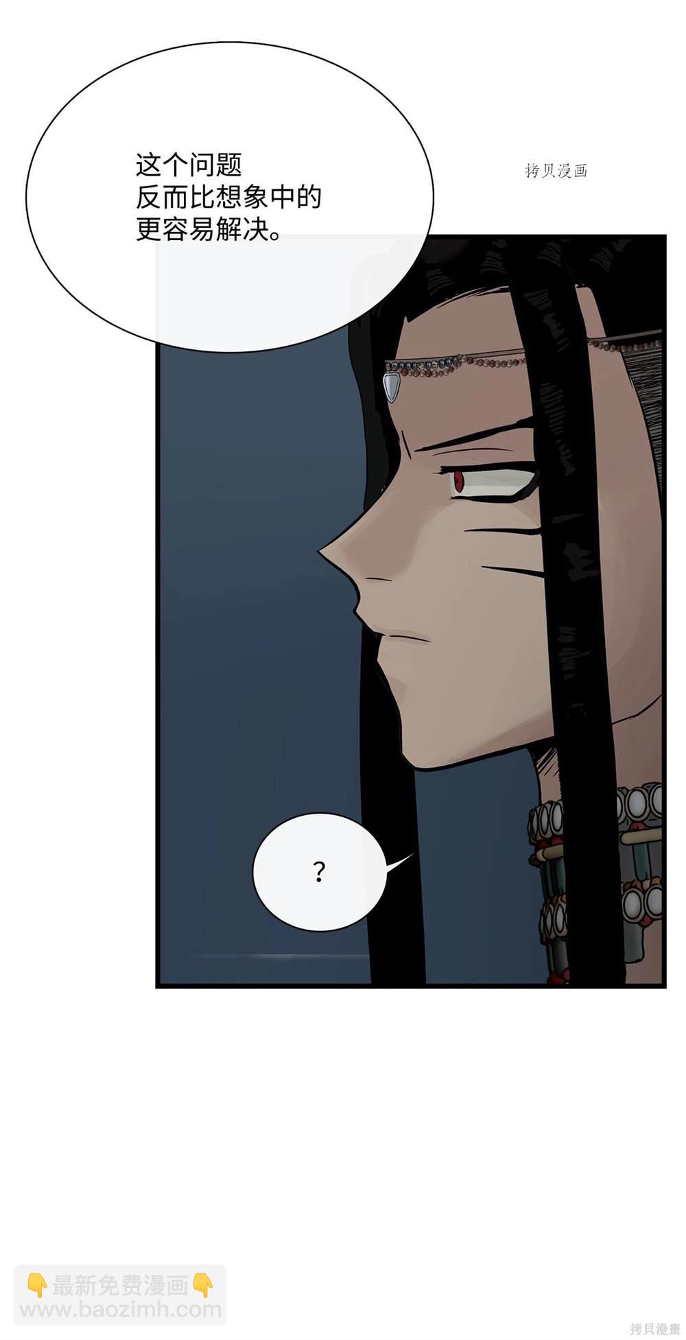 圖騰領域 - 第63話(2/2) - 3