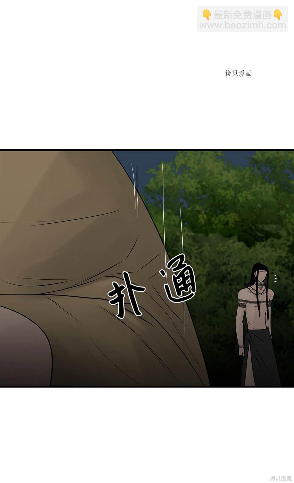 圖騰領域 - 第63話(2/2) - 4