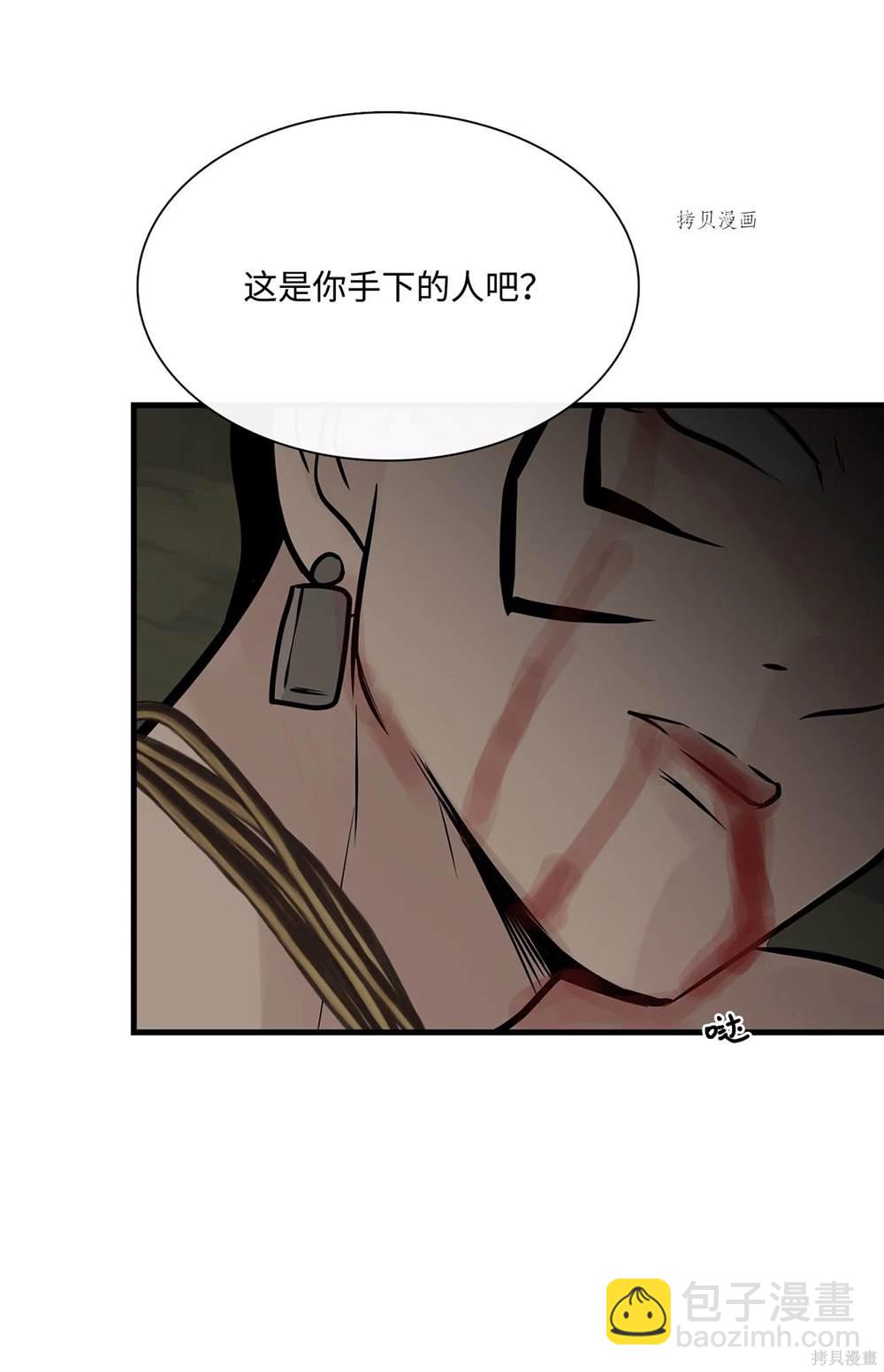 圖騰領域 - 第63話(2/2) - 5