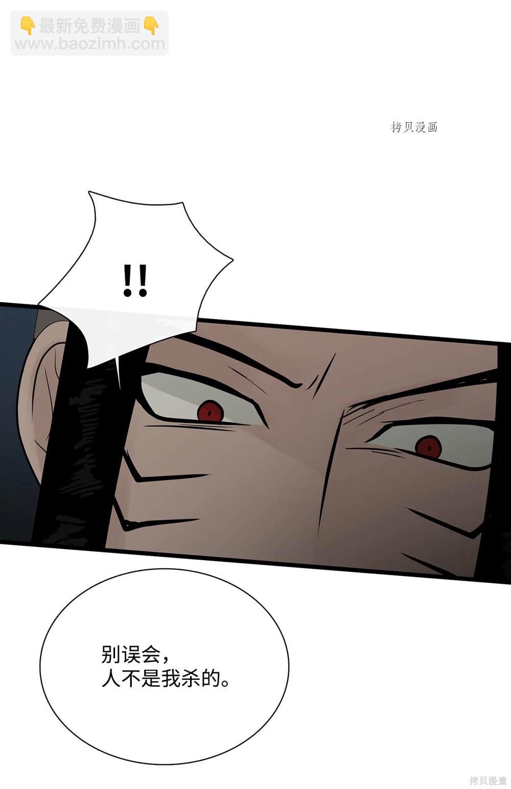 圖騰領域 - 第63話(2/2) - 6