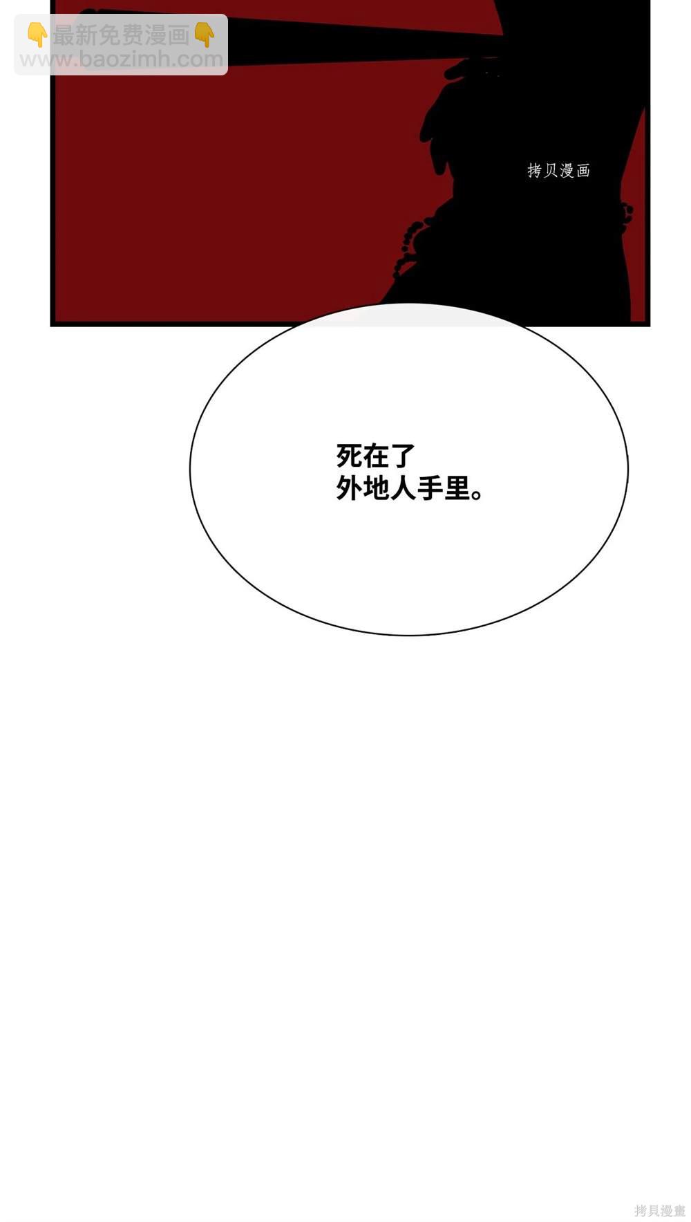 圖騰領域 - 第63話(2/2) - 1