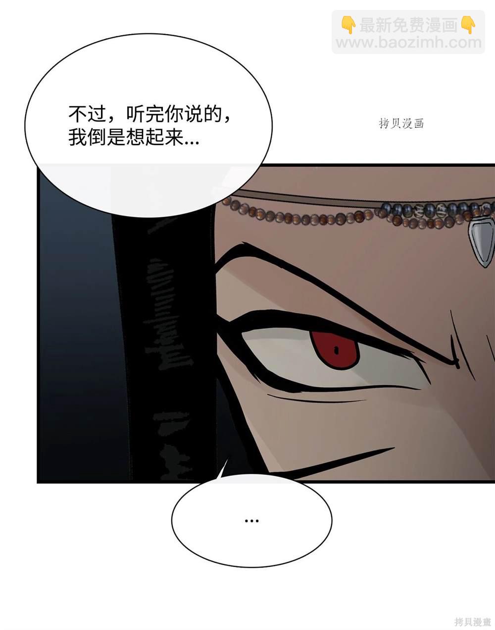 圖騰領域 - 第63話(2/2) - 3