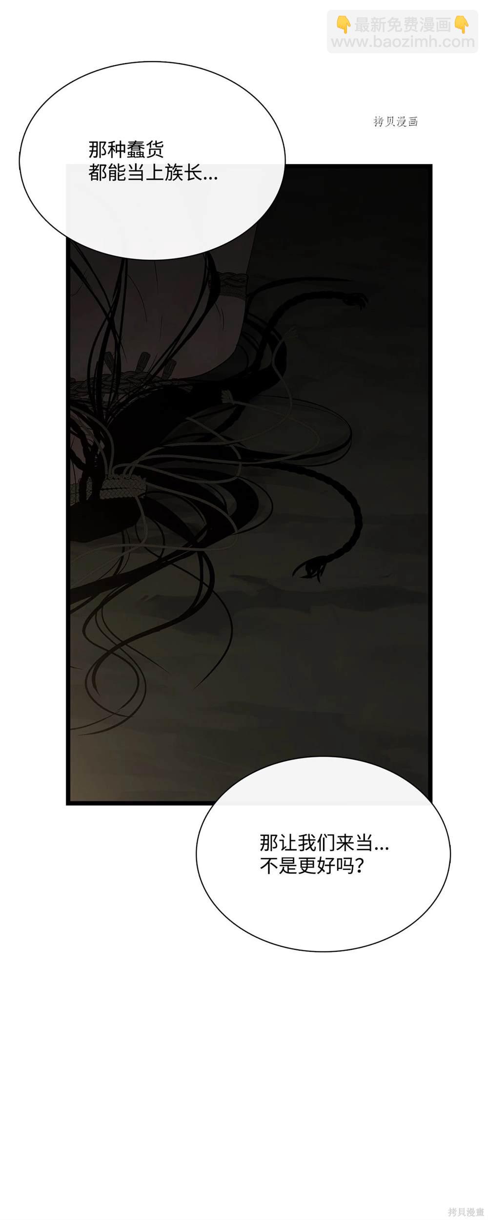 圖騰領域 - 第63話(2/2) - 4