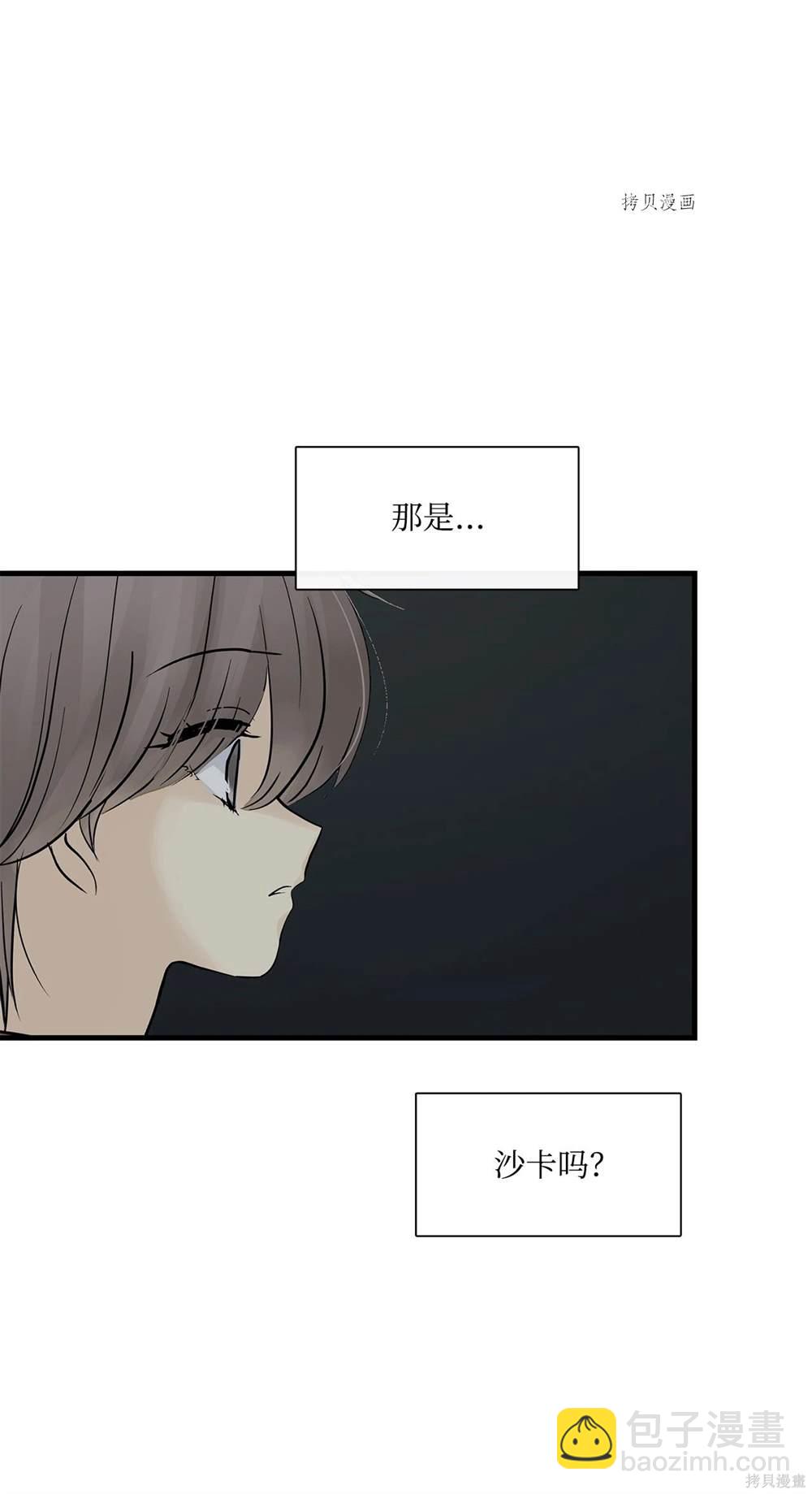 圖騰領域 - 第63話(2/2) - 5