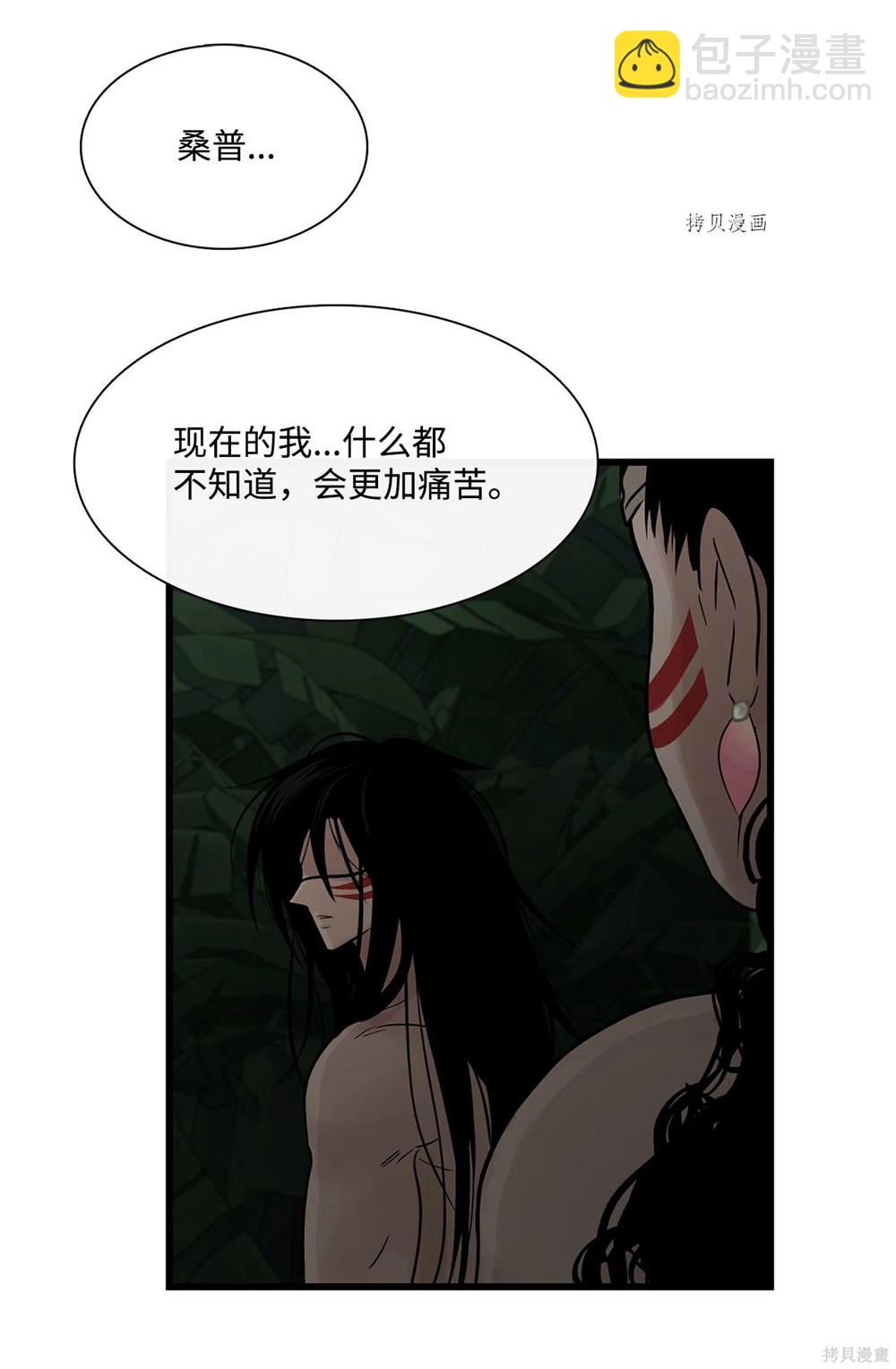 圖騰領域 - 第63話(1/2) - 8