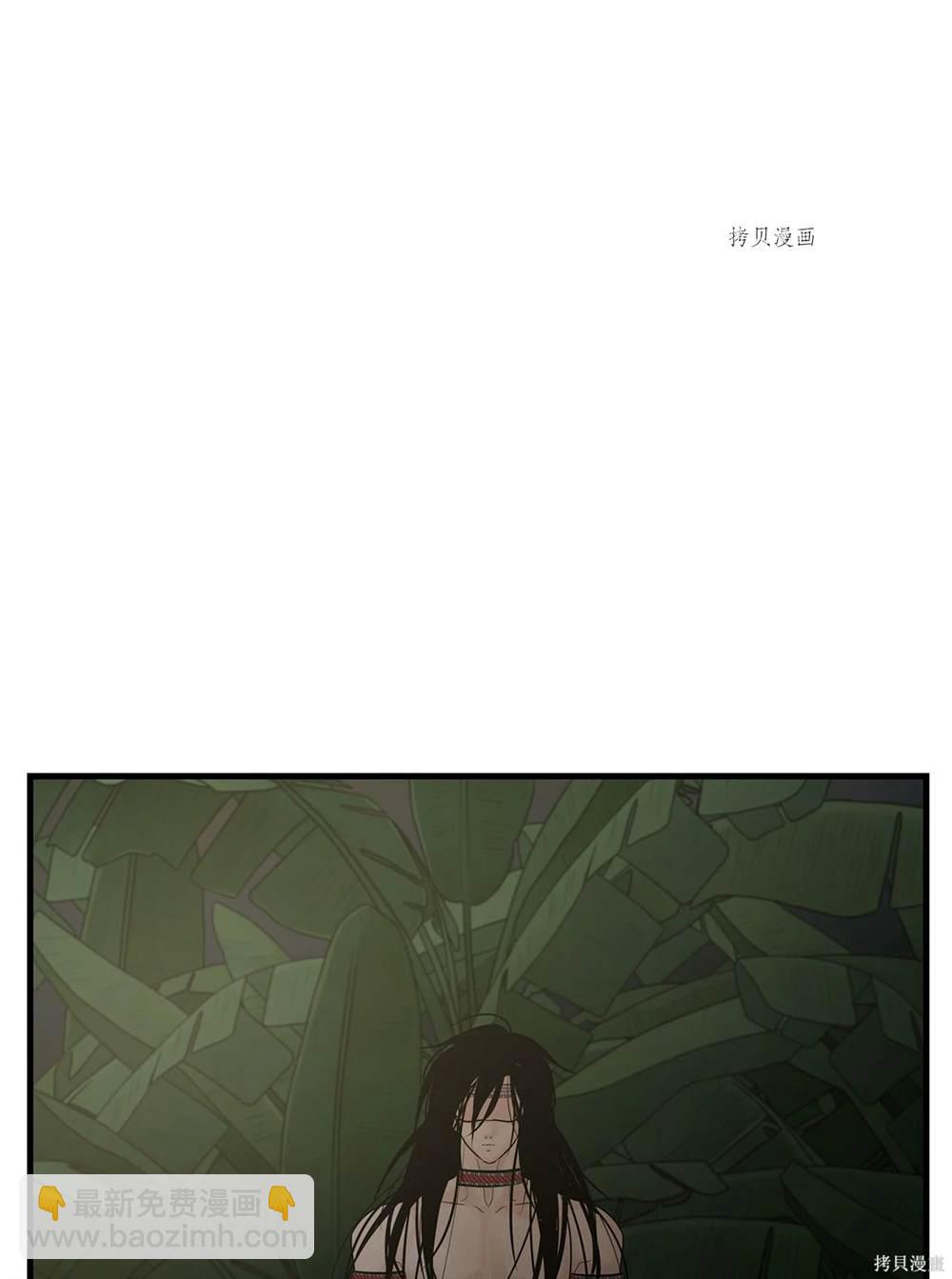 圖騰領域 - 第63話(2/2) - 7