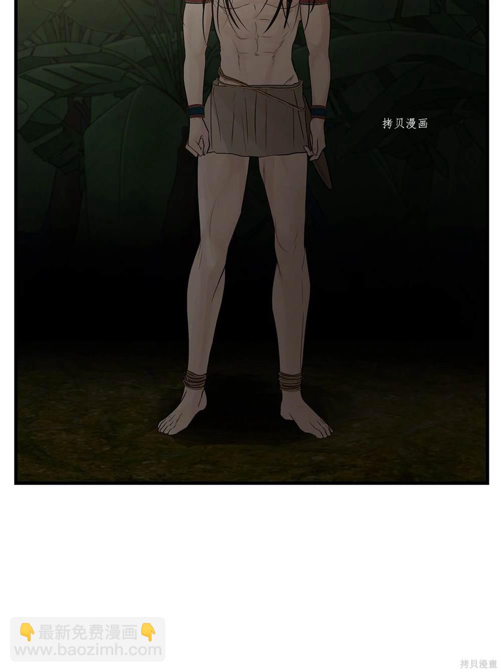 圖騰領域 - 第63話(2/2) - 1