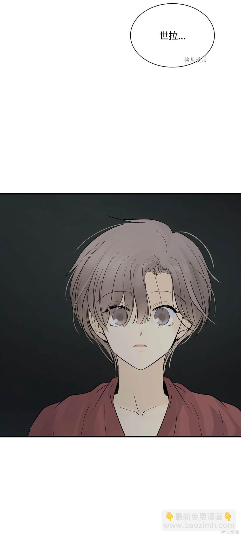 圖騰領域 - 第63話(2/2) - 3