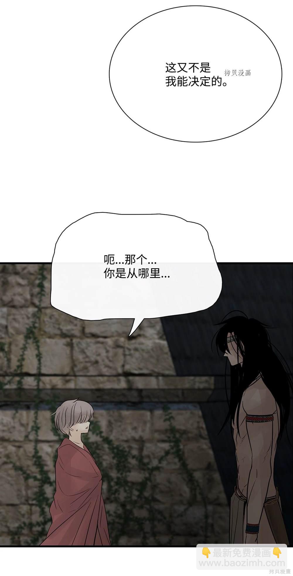 圖騰領域 - 第63話(2/2) - 5