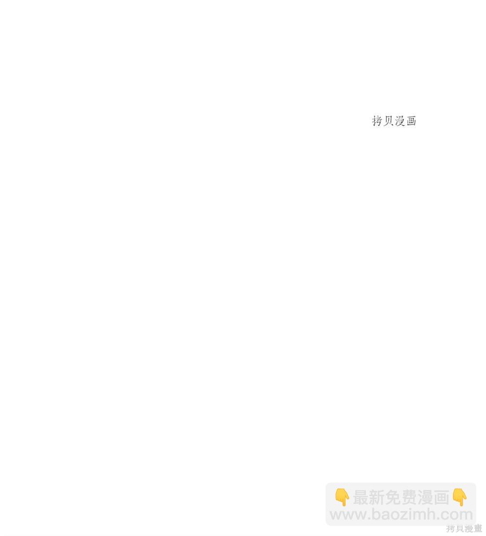 圖騰領域 - 第63話(2/2) - 6