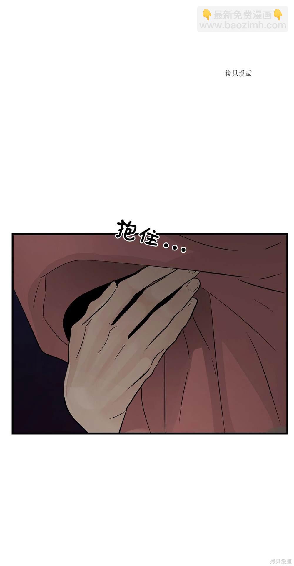 圖騰領域 - 第63話(2/2) - 7