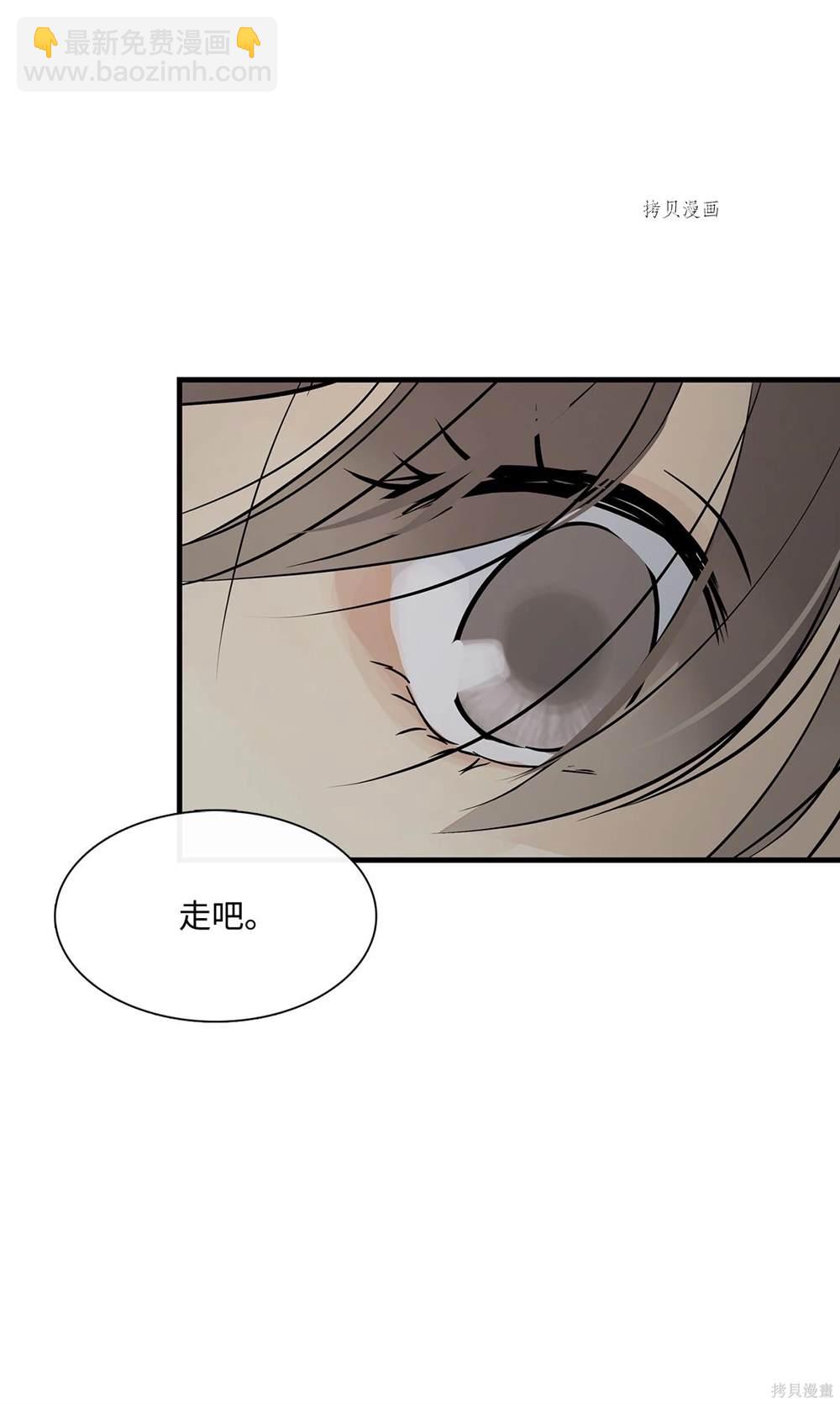 圖騰領域 - 第63話(2/2) - 1