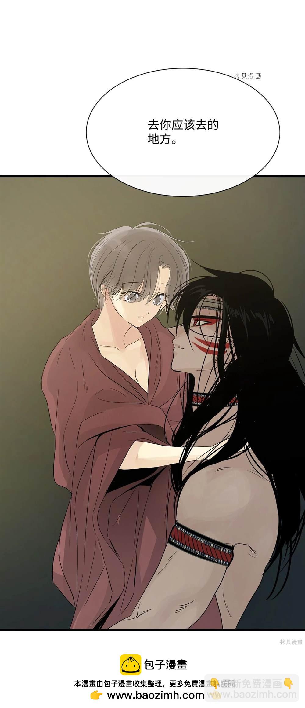 圖騰領域 - 第63話(2/2) - 2