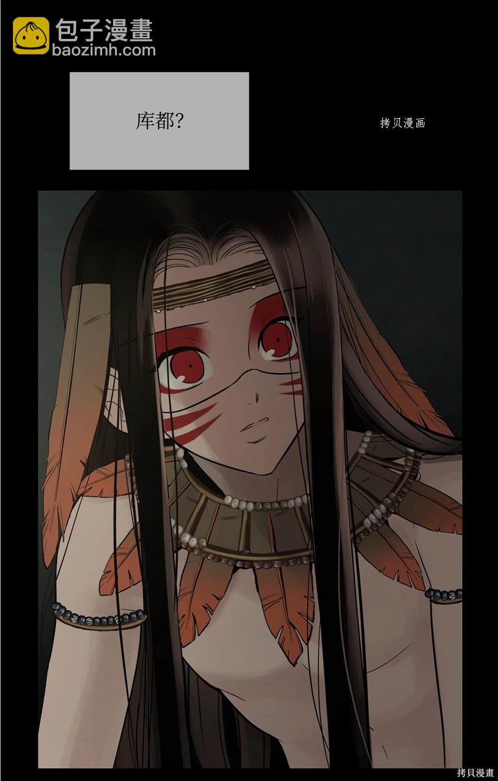 圖騰領域 - 第66話(1/2) - 2