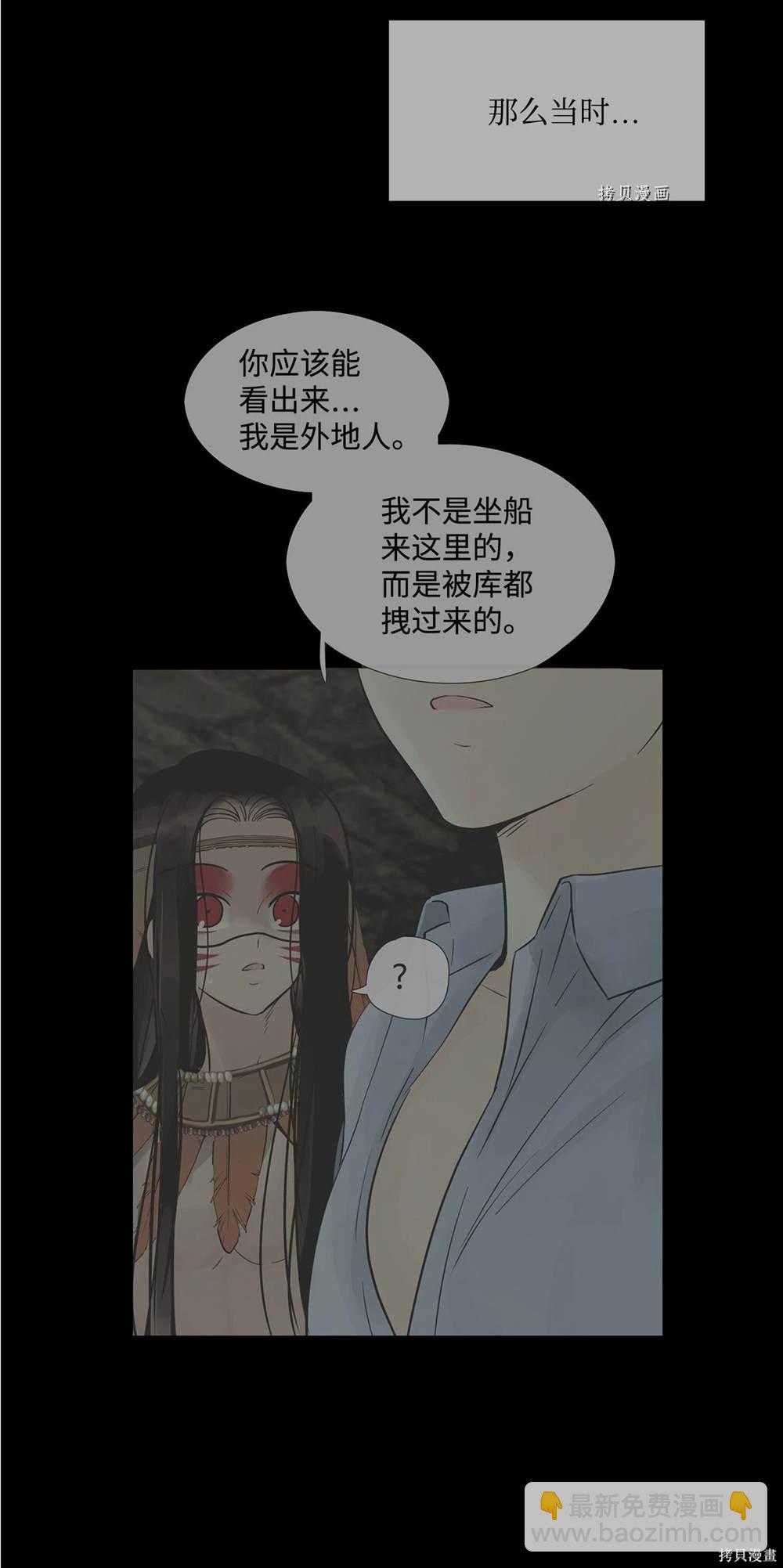 圖騰領域 - 第66話(1/2) - 3