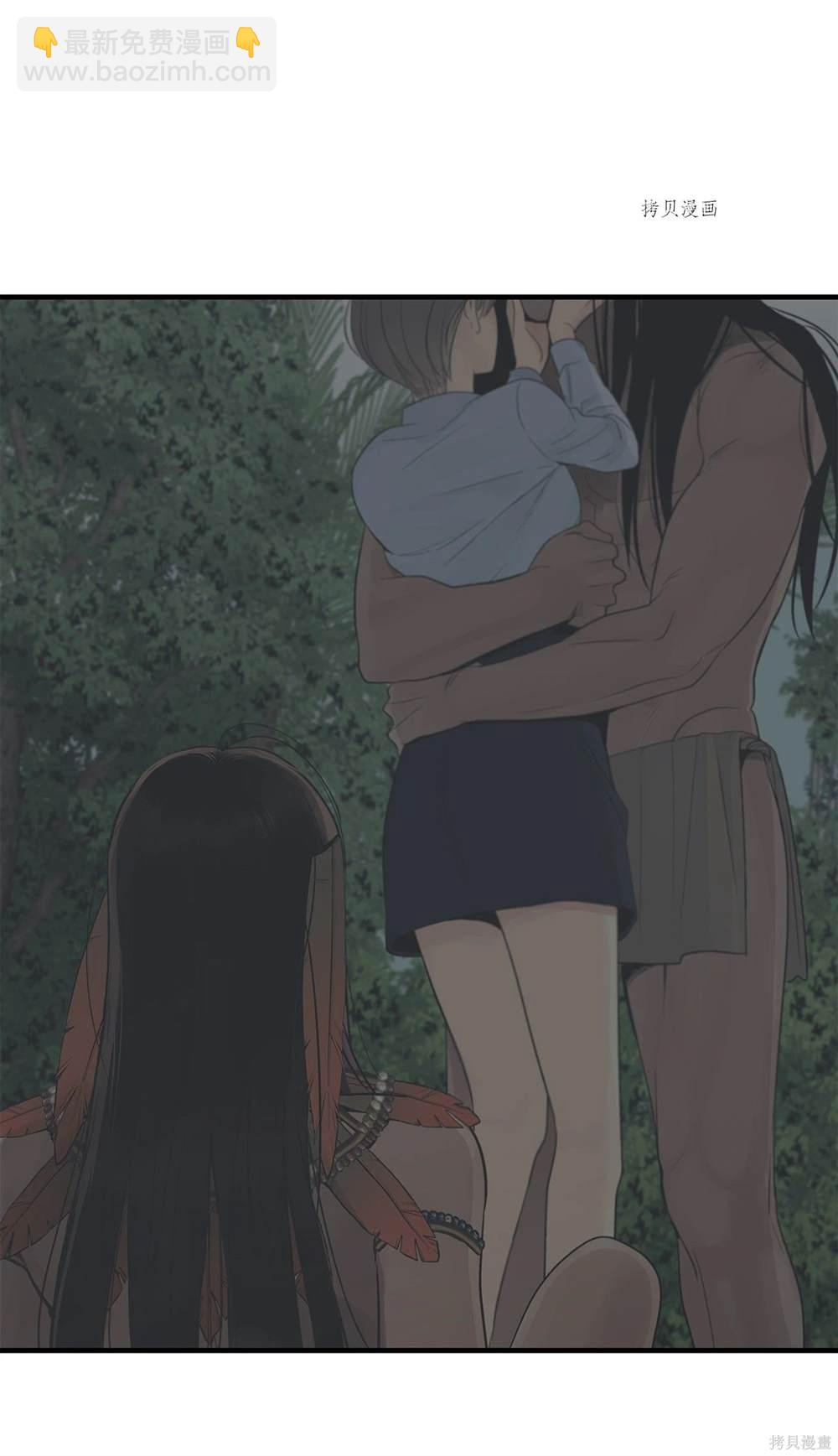 圖騰領域 - 第66話(1/2) - 6