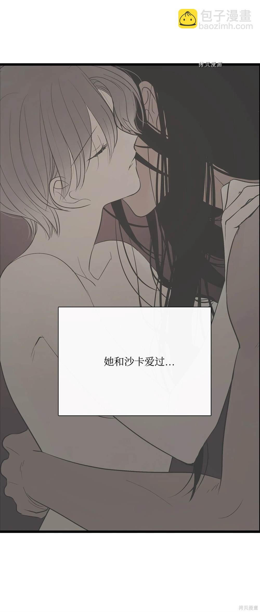 圖騰領域 - 第66話(1/2) - 8