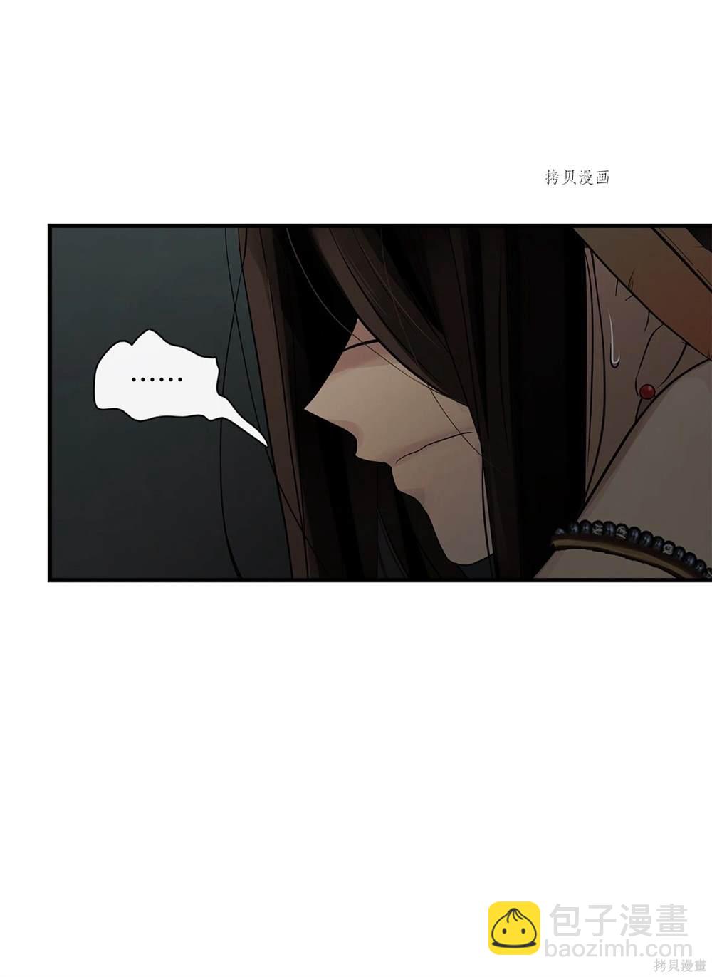 圖騰領域 - 第66話(1/2) - 1