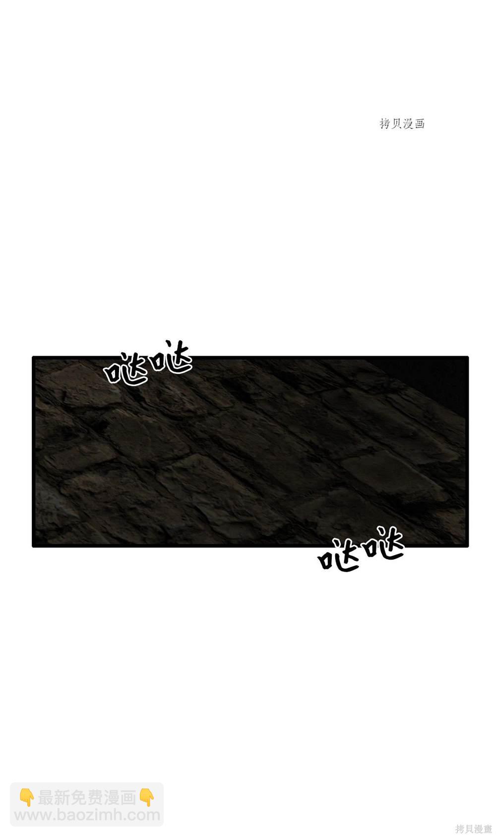 圖騰領域 - 第66話(1/2) - 8