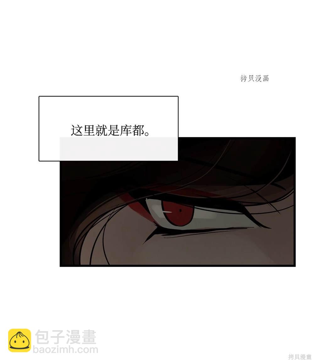 圖騰領域 - 第66話(1/2) - 2