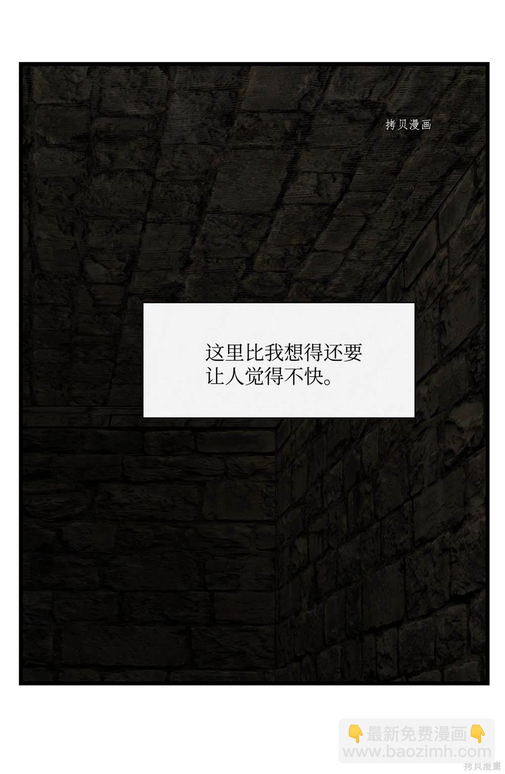 圖騰領域 - 第66話(1/2) - 3