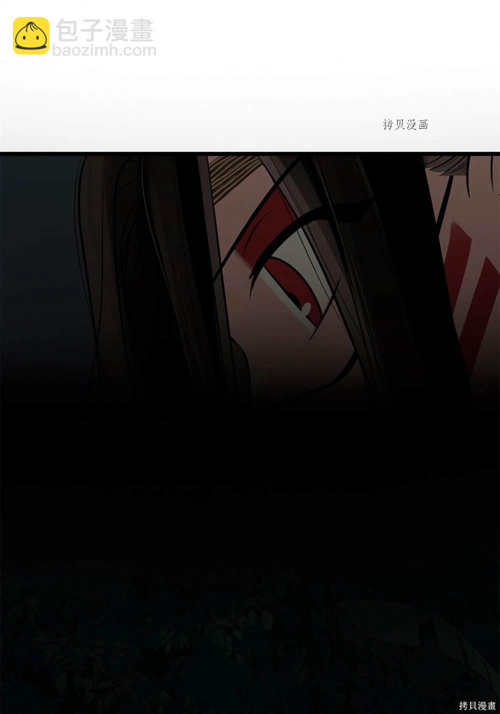 圖騰領域 - 第66話(1/2) - 3