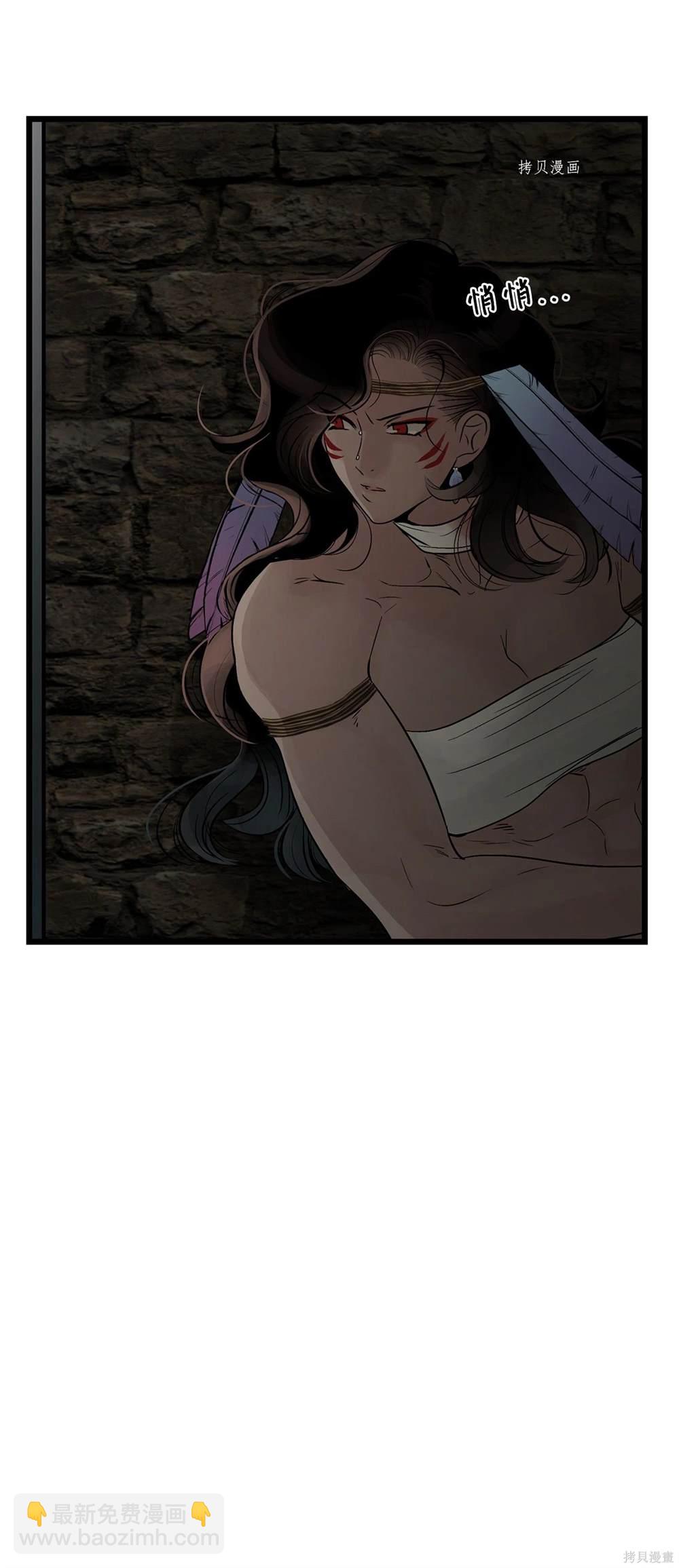 圖騰領域 - 第66話(1/2) - 2