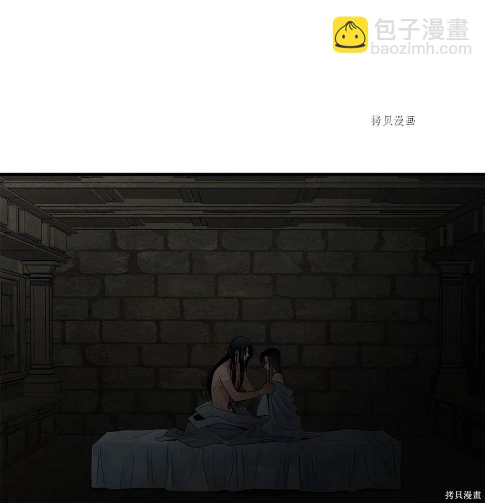 圖騰領域 - 第66話(1/2) - 3