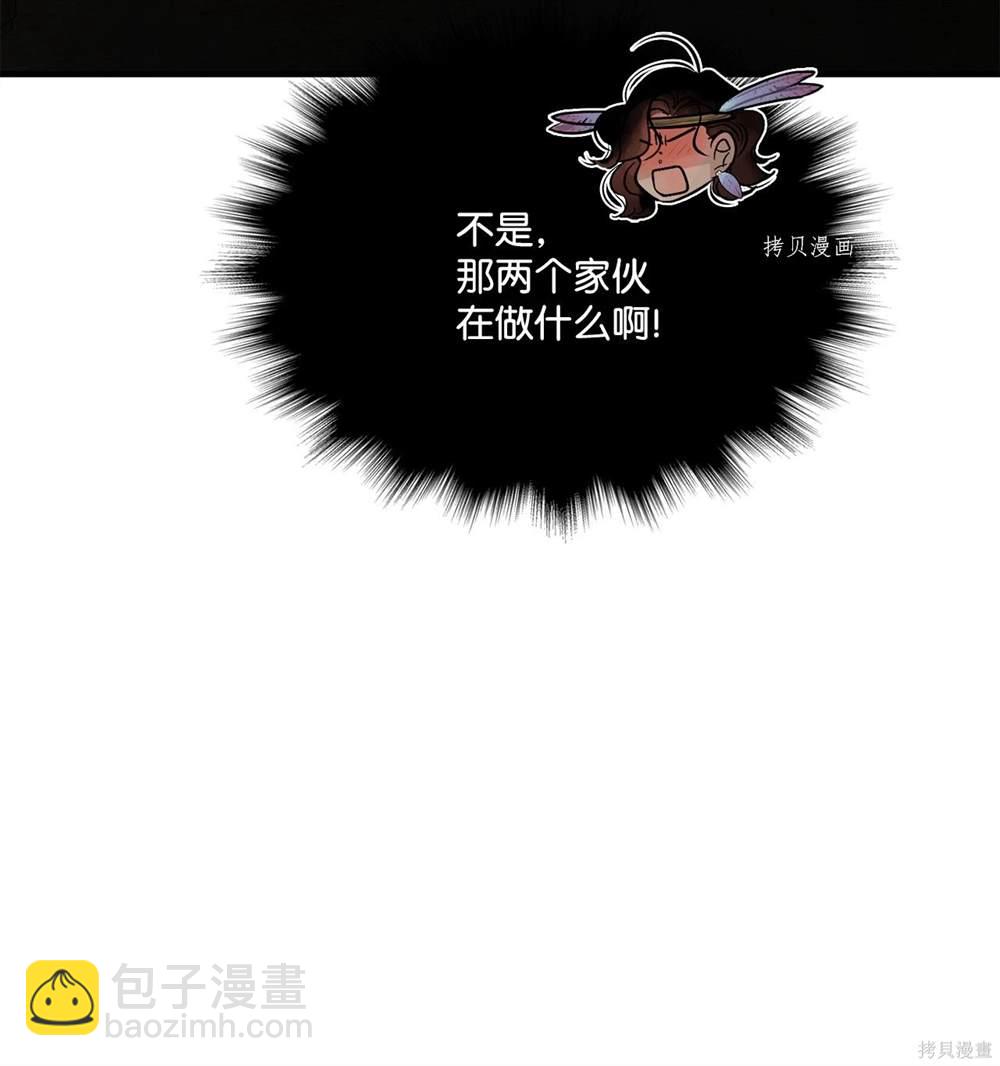 圖騰領域 - 第66話(1/2) - 4