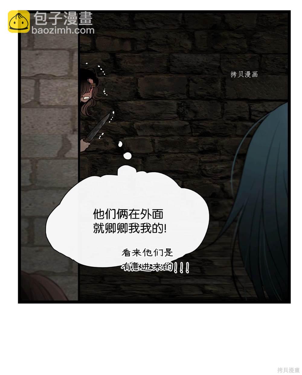 圖騰領域 - 第66話(1/2) - 5