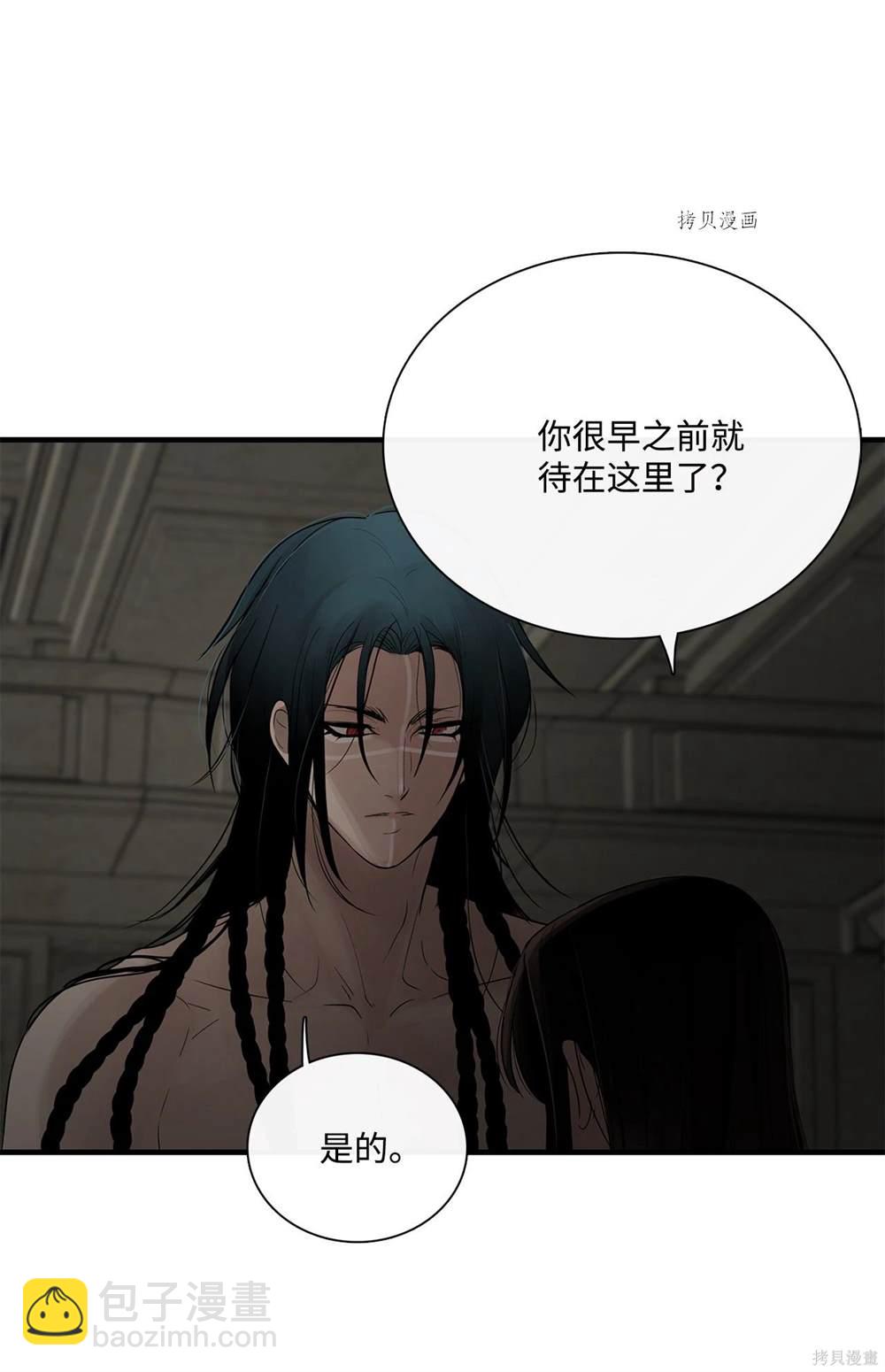 圖騰領域 - 第66話(1/2) - 7