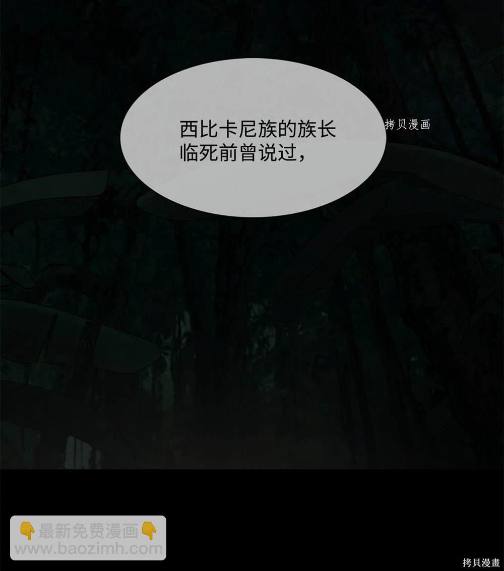 圖騰領域 - 第66話(1/2) - 4